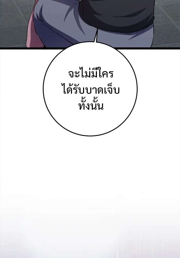 ราชินีนักบู๊ ตอนที่ 61 รูปที่ 19