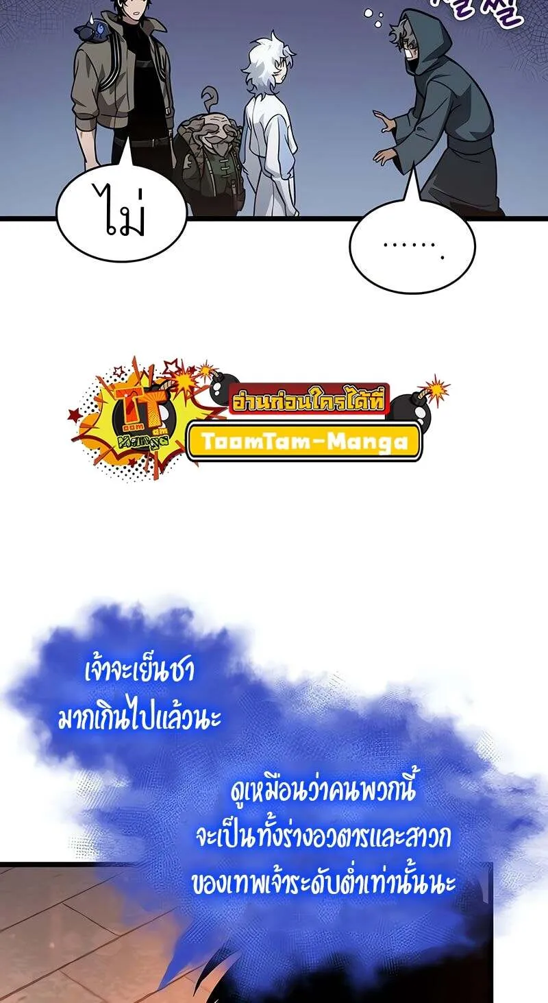 The World After the end โลกหล_งการล_มสลาย ตอนที่ ตอนที่ 170 รูปที่ 41