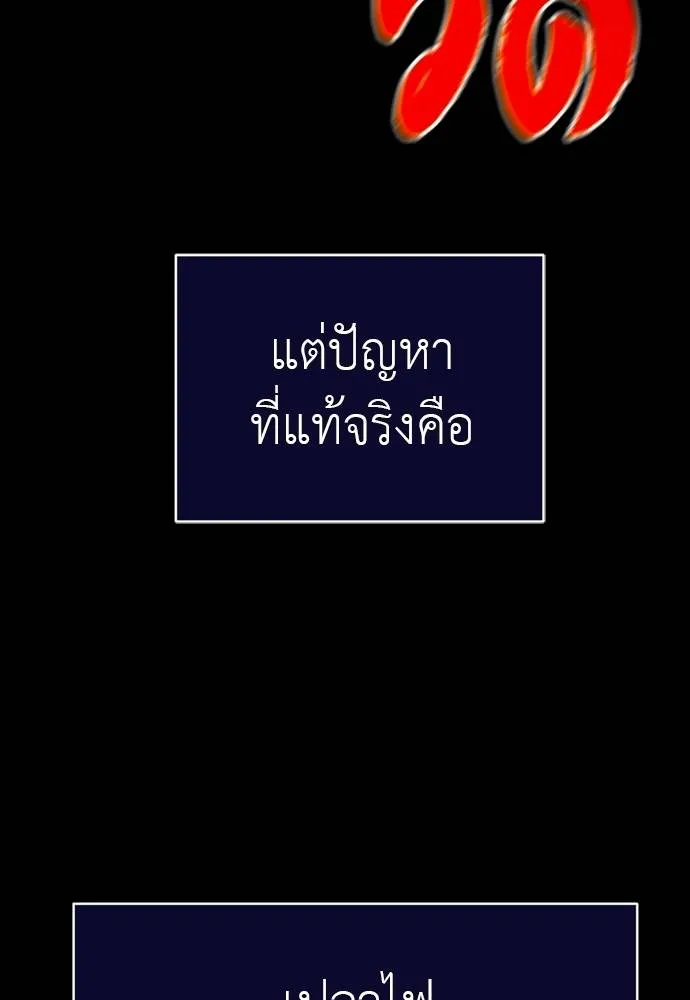 ยมราชลงทัณฑ์ ตอนที่ 49 รูปที่ 29