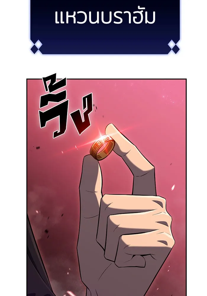 ผู้เล่นหน้าใหม่เลเวลแมกซ์ ตอนที่ 22 เจ้าของพระระเบียงที่เสื่อมโทรม รูปที่ 116