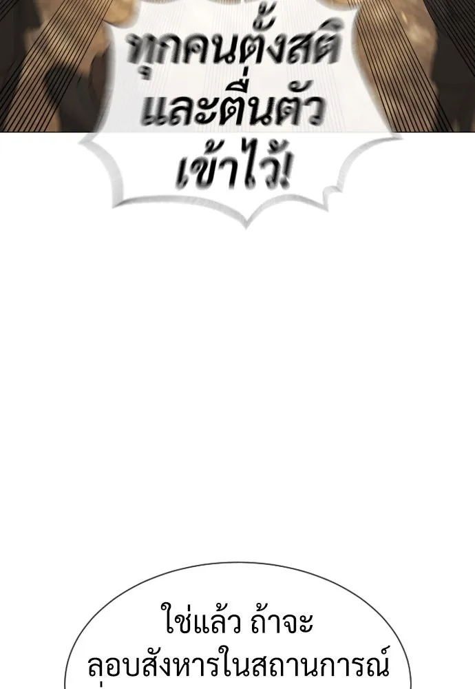 นักฆ่าย้อนวัย ตอนที่ 42 รูปที่ 170