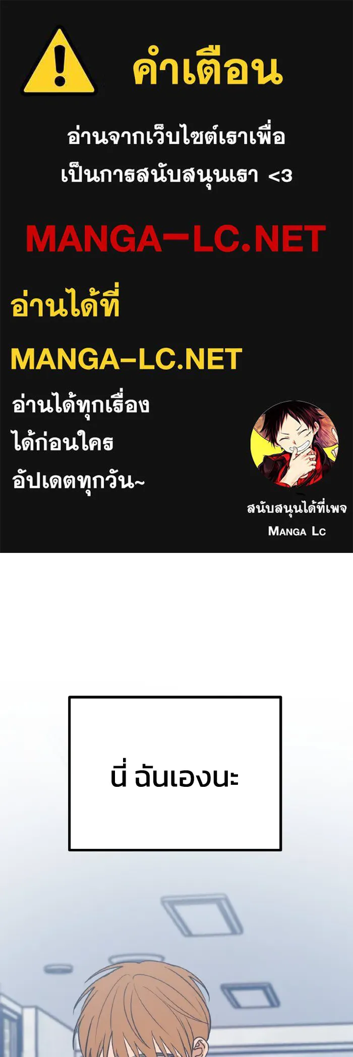 รักนี้ไม่มีรีไซเคิล ตอนที่ 37 รูปที่ 1