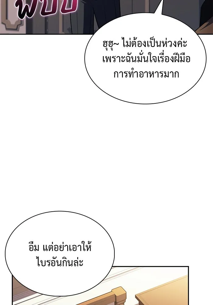 ลูกชายคนเล็กของดยุกคือมือสังหาร ตอนที่ 43 รูปที่ 121