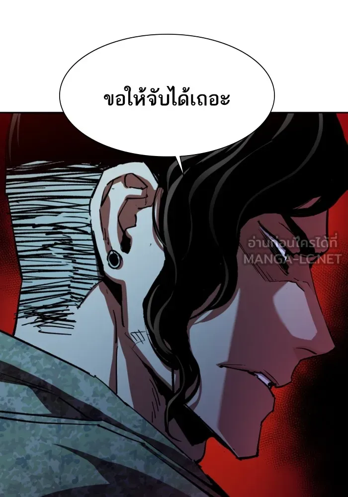 พี่ชายสายบอดี้การ์ด ตอนที่ 154 รูปที่ 102