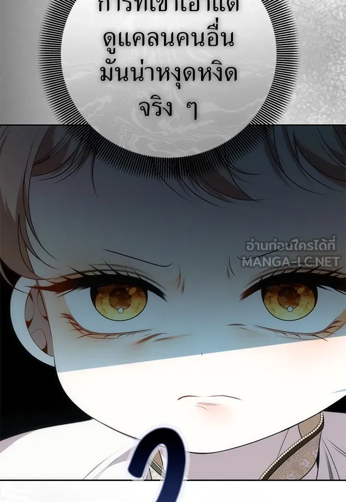 ยัยจิ๋วสมองแจ๋ว ตอนที่ 11 รูปที่ 66