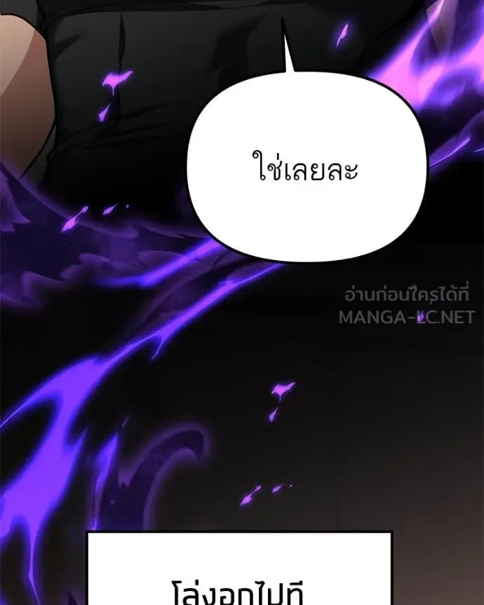 โทษที พื้นที่นี้ ตอนที่ 67 รูปที่ 118