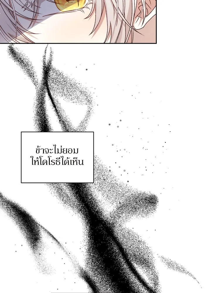 เกิดใหม่คราวนี้ ขอเป็นคนดีดูสักครั้ง ตอนที่ 24 รูปที่ 122