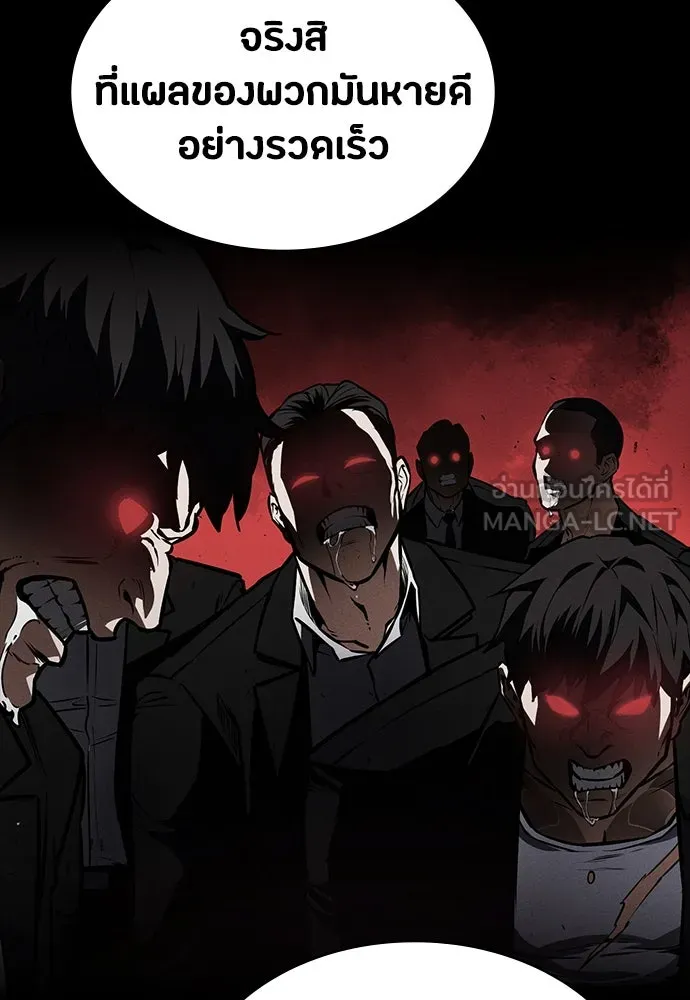 มือสังหารพันธุ์อมตะ ตอนที่ 41 รูปที่ 102