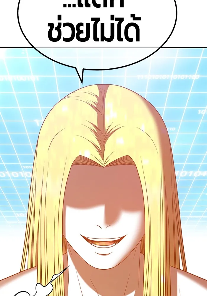 +99 ท่อนไม้พร้อมบวก ตอนที่ 55 รูปที่ 388