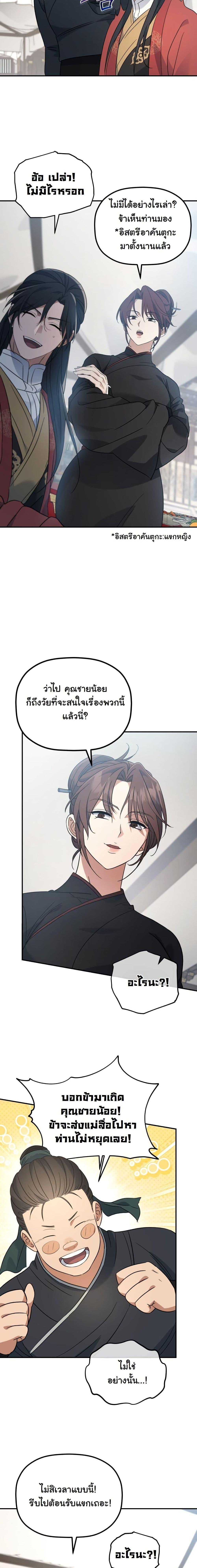 Manga-lc-com อ่านมังงะ อ่านการ์ตูน ออนไลน์ ฟรี The Youngest Son of the Eunhae Merchant Group ตอนที่ 1 2 3 4 5 6 7 8 9 10 11 12 13 14 ฟรี ไม่มีโฆษณา Manga-lc - อ่าน มังงะ อ่าน การ์ตูน ออนไลน์ อ่านมังงะ ฟรี