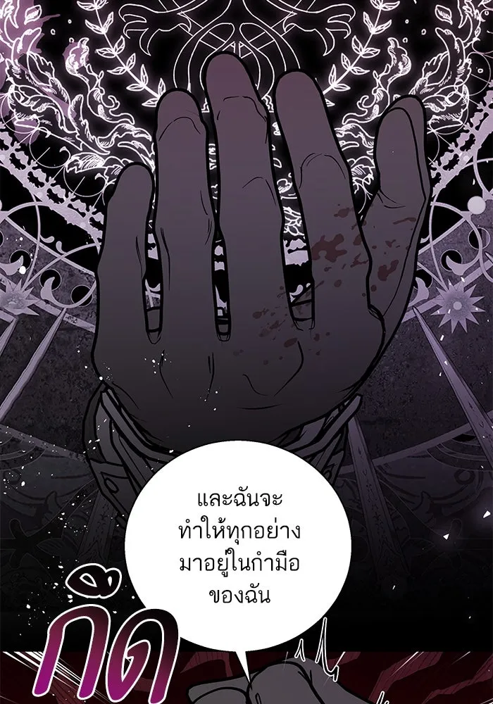 หวานใจสุดโหดโหมดเชื่อง ตอนที่ 88 รูปที่ 50