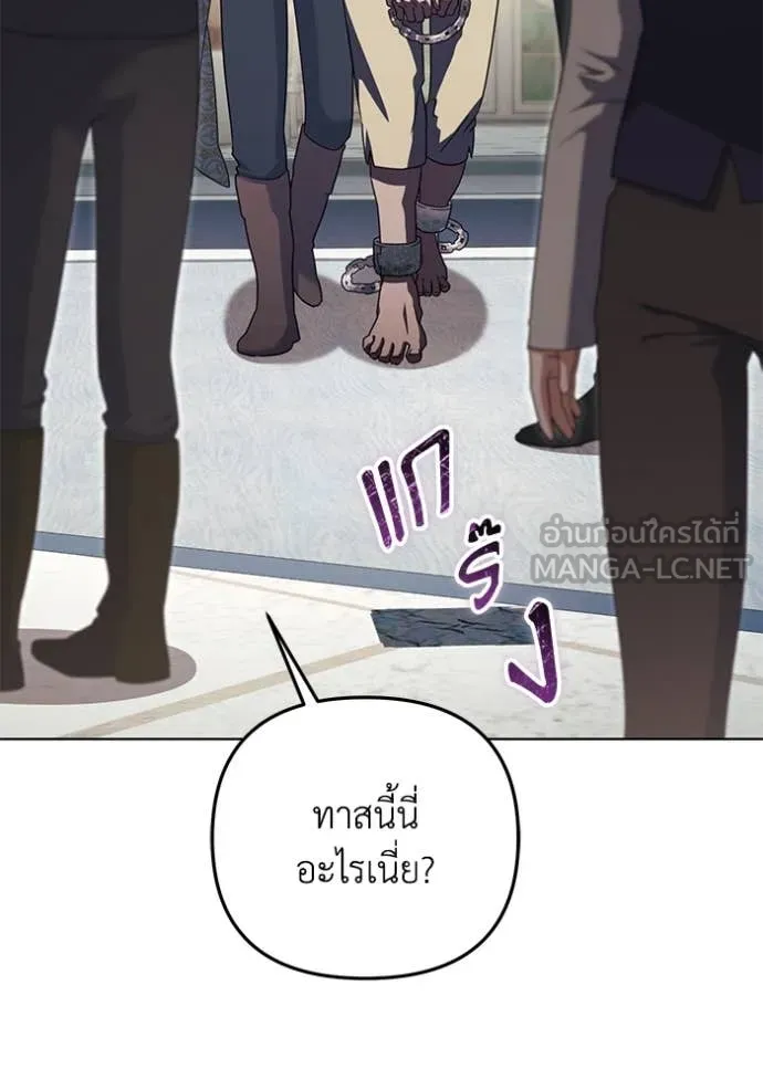 ราชินีจอมมาร ตอนที่ 58 รูปที่ 104