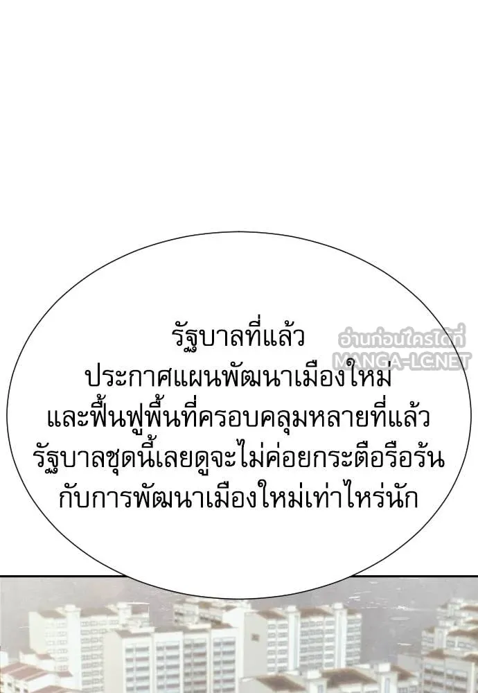 หลานอัจฉริยะ ตอนที่ 59 รูปที่ 61