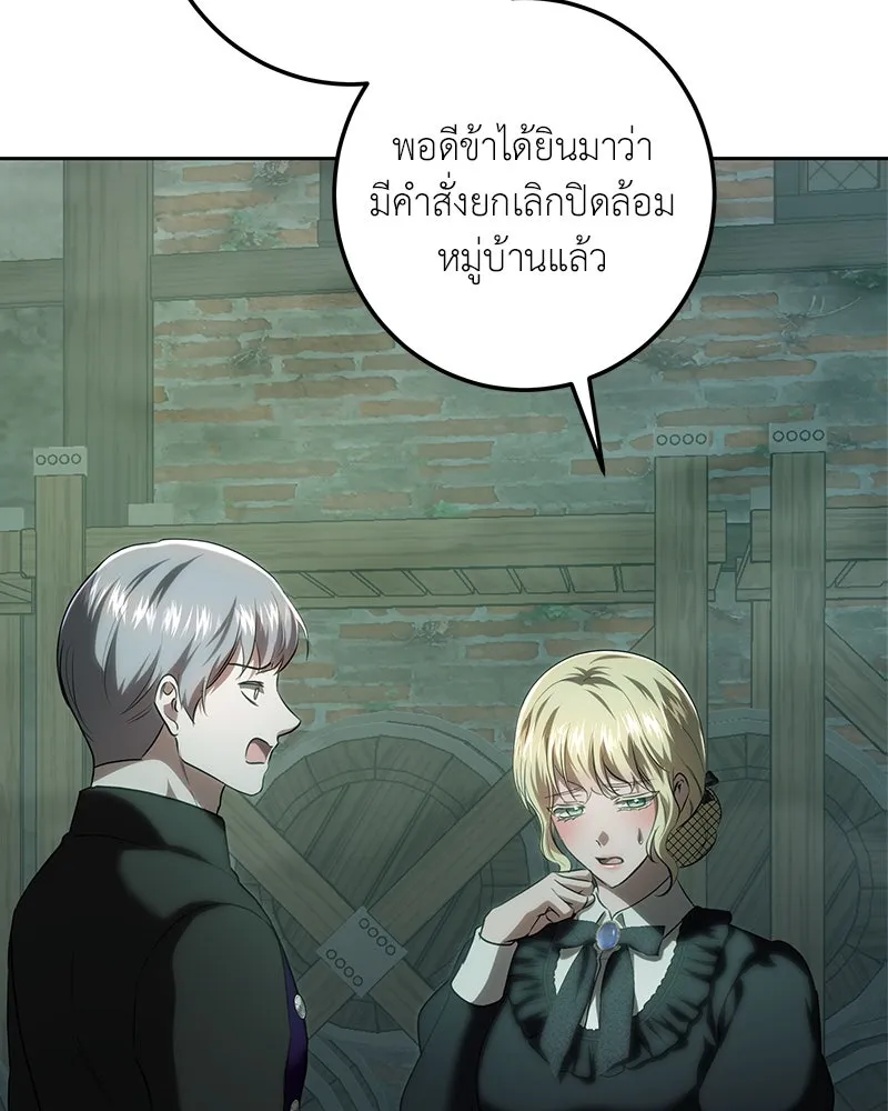 เจ้าหญิงคลั่งแห่งวังหลวง ตอนที่ 119 รูปที่ 133