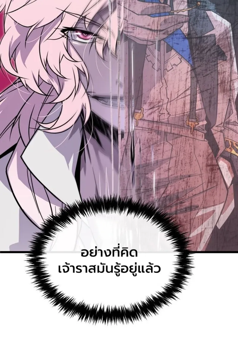 Player of a Fallen Noble Family ตอนที่ ตอนที่ 7 รูปที่ 8