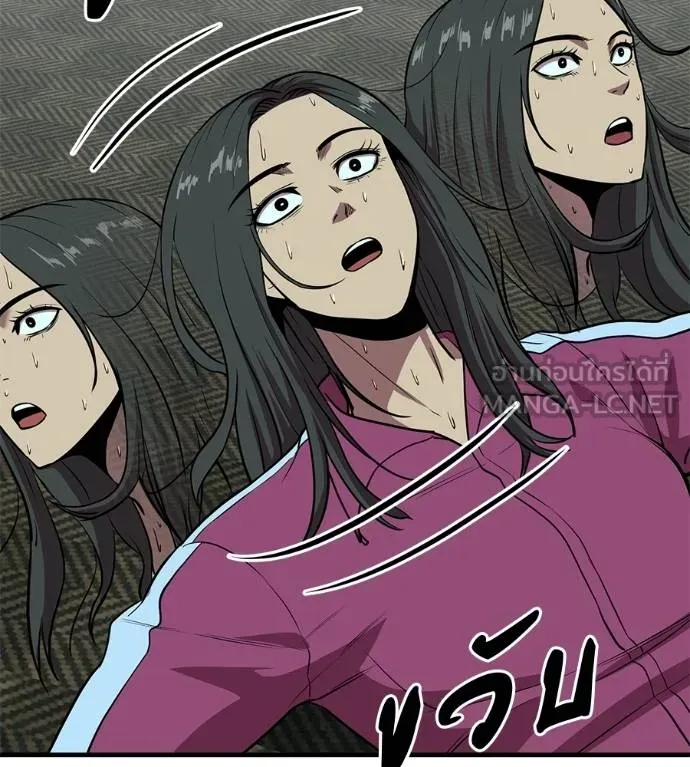 เรียกฉันว่าพระเจ้า ตอนที่ 19 รูปที่ 123