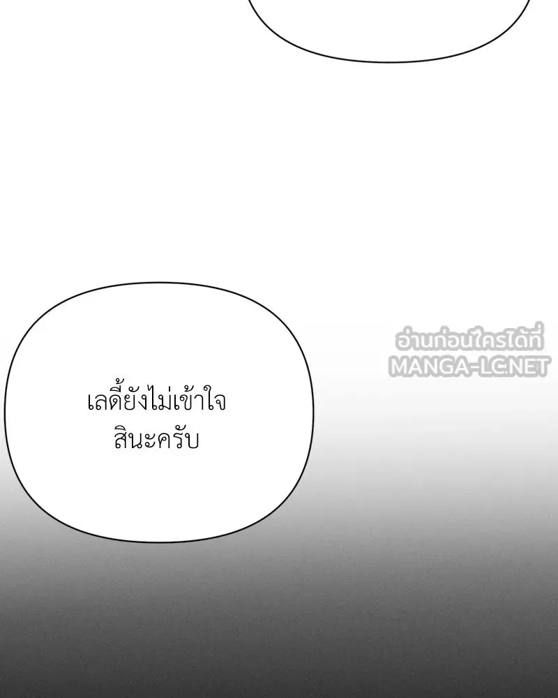 โอ้ ศัตรูที่รัก ตอนที่ 9 รูปที่ 51