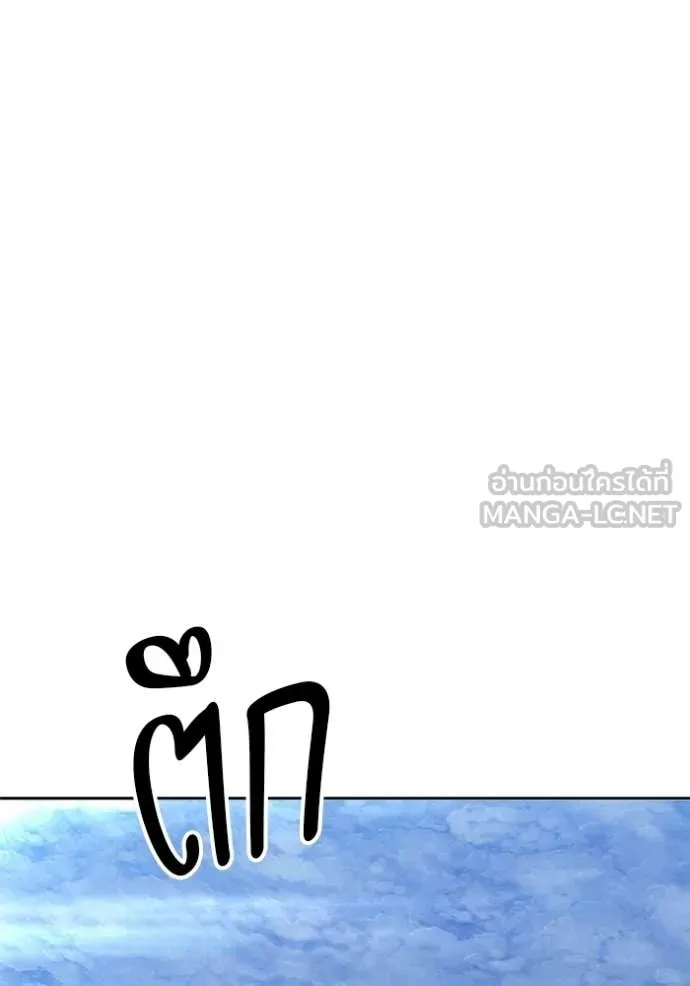 +99 ท่อนไม้ ตอนที่ 172 รูปที่ 351