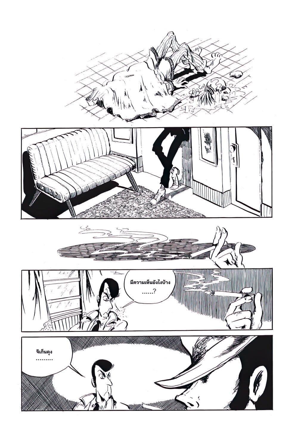 Manga-lc-com อ่านมังงะ อ่านการ์ตูน ออนไลน์ ฟรี Lupin the third ตอนที่ 1 2 3 4 5 6 7 8 9 10 11 12 13 14 ฟรี ไม่มีโฆษณา Manga-lc - อ่าน มังงะ อ่าน การ์ตูน ออนไลน์ อ่านมังงะ ฟรี