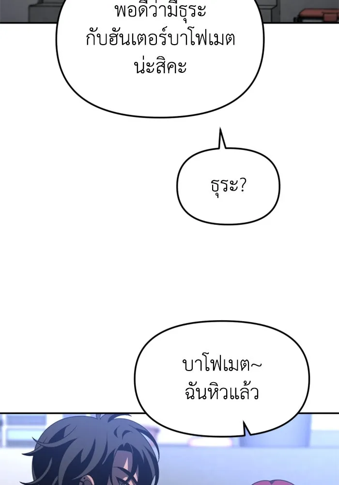 อดีตบอสหอคอย ตอนที่ 73 รูปที่ 80