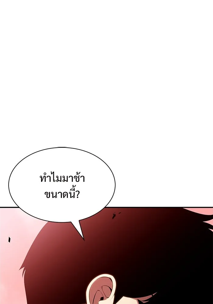 ผู้เล่นหน้าใหม่เลเวลแมกซ์ ตอนที่ 208 สงครามแห่งพันธะสัญญา (2) รูปที่ 131