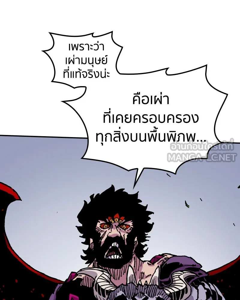 เคลวาเทส อสูรจอมราชัน ตอนที่ 54 ผู้กล้าจอมปลอม (2) รูปที่ 63