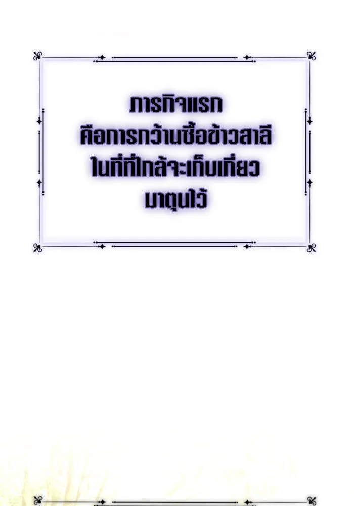 ชิงชีวิตพลิกลิขิตชะตา ตอนที่ 138. ชายสวมหน้ากาก รูปที่ 23