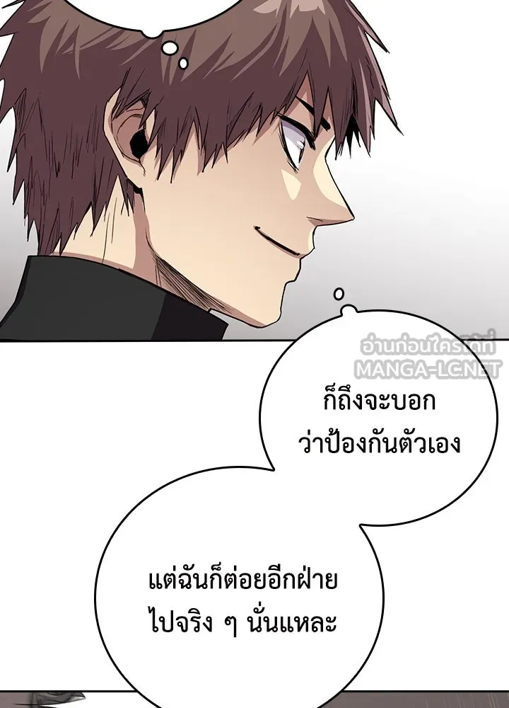 นักเลงกระจอกย้อนเวลามาทวงแค้น ตอนที่ 57 รูปที่ 60