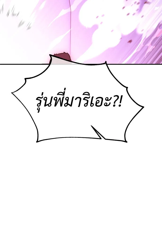 ไอ้เพลเยอร์นั่น ฉันฆ่ามันเอง ตอนที่ 28 รูปที่ 68