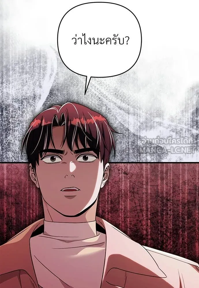 เชื่อเถอะ ฉันเป็นฮัน ตอนที่ 72 รูปที่ 117