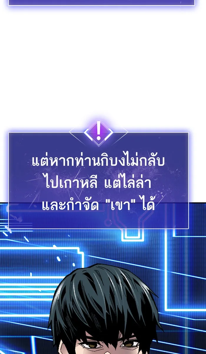 ยอดคนเลเวลทะลุ ตอนที่ 63 ผู้ไล่ล่า (1) รูปที่ 50
