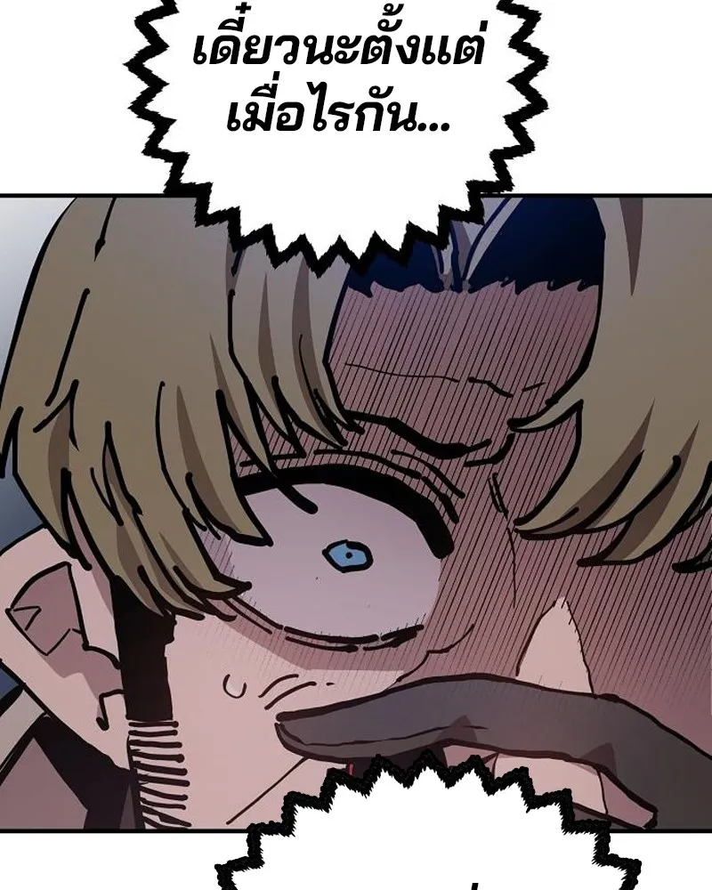 Player ตอนที่ 188 รูปที่ 107