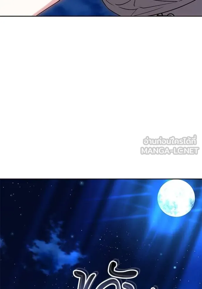 เจ้าสาวอัคนีดำ ตอนที่ 86 รูปที่ 4