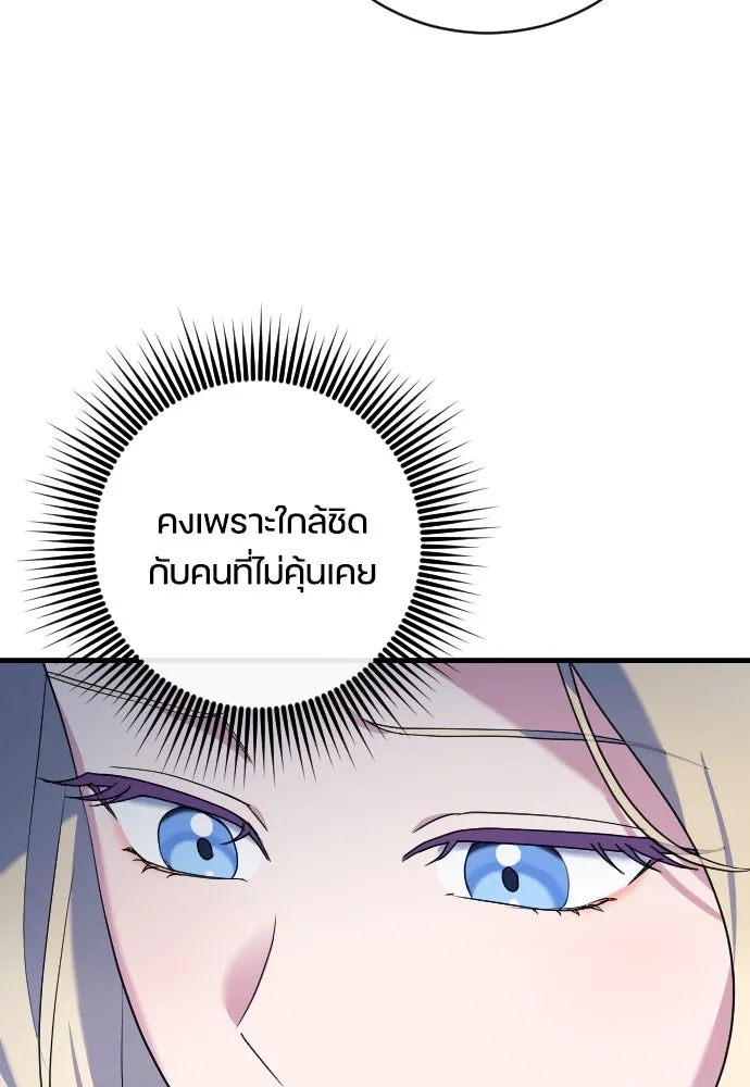 หมาป่าคู่เคียงบัลลังก์ ตอนที่ 10 รูปที่ 100