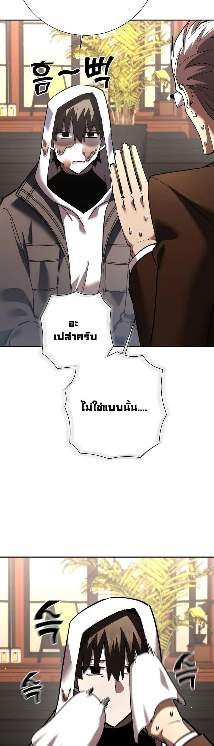 The Sword God from a Ruined World เทพดาบผ_รอดจากโลกท_ล_มสลาย ตอนที่ ตอนที่ 45 รูปที่ 41