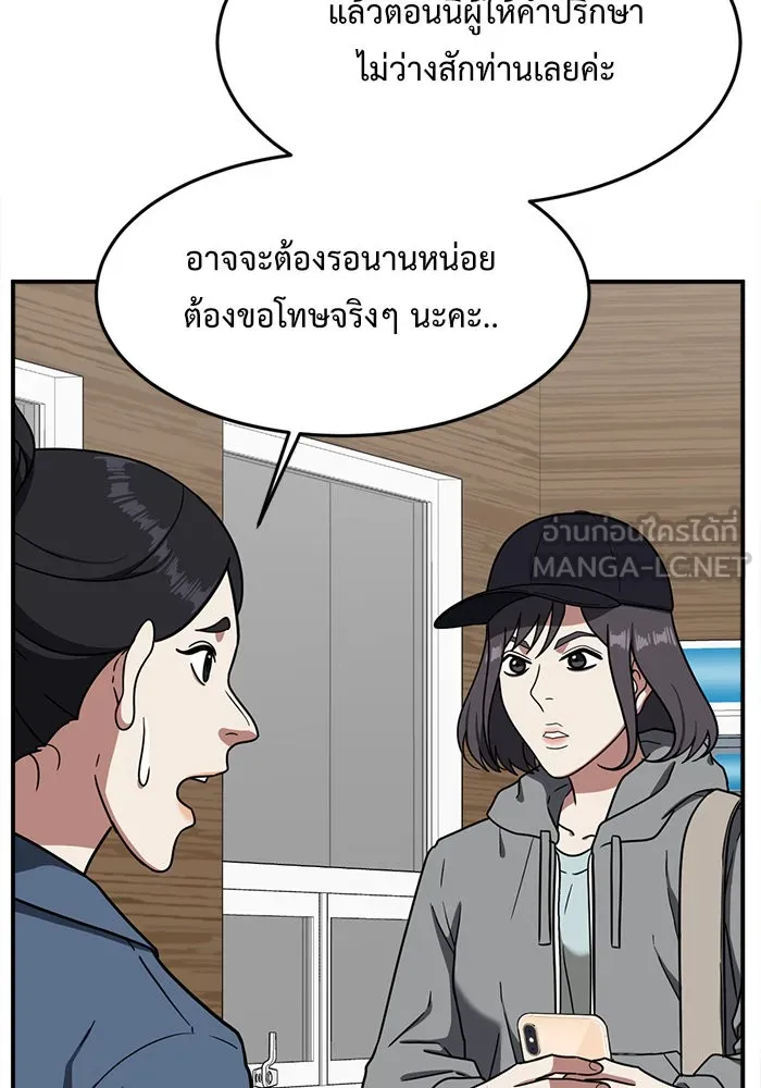 ช่วยเปลี่ยนฉันที ตอนที่ 80. ชิมแชวอน 5 รูปที่ 120