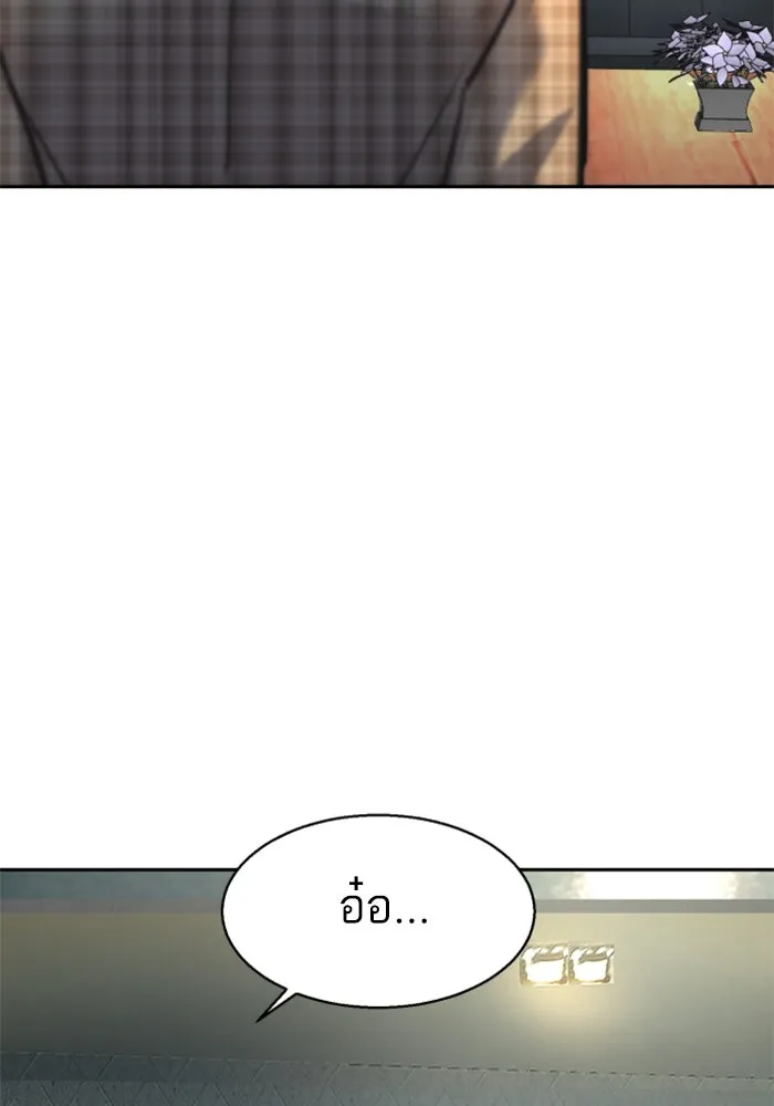 พี่ชายสายบอดี้การ์ด ตอนที่ 235 รูปที่ 8