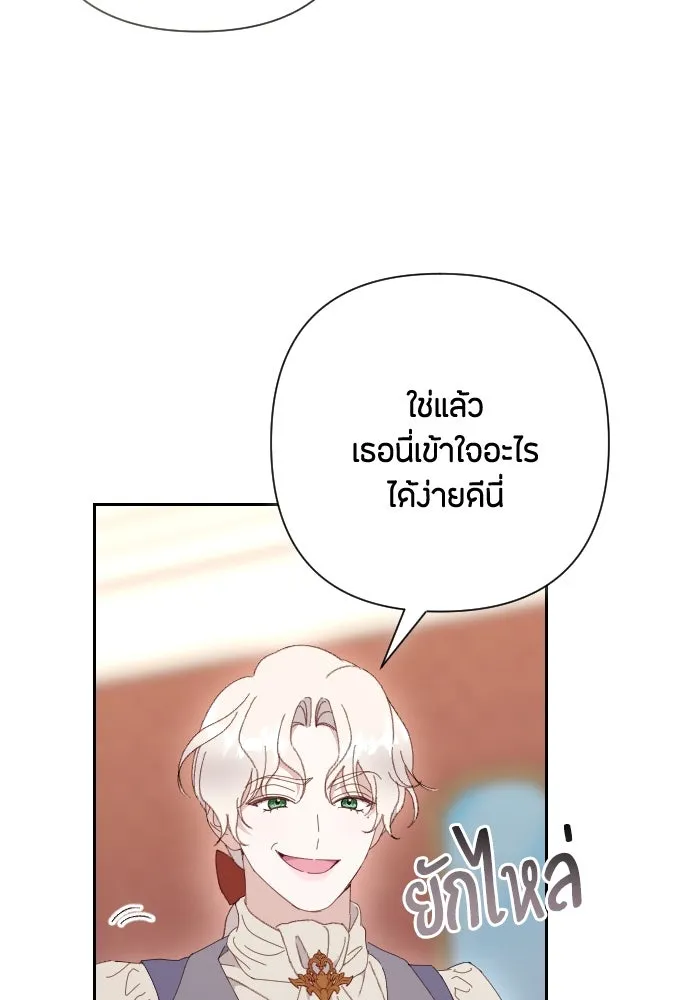แด่ใจที่ไร้รัก ตอนที่ 1 รูปที่ 104