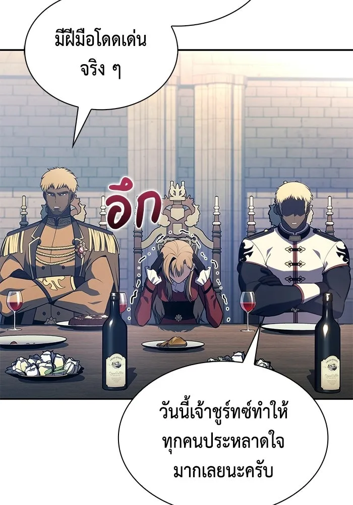 ลูกชายคนเล็กของดยุกคือมือสังหาร ตอนที่ 124 รูปที่ 121