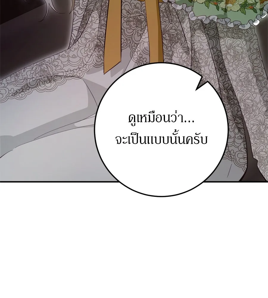 เบื้องหลังรอยยิ้มของเจ้าหญิง ตอนที่ 24 รูปที่ 257