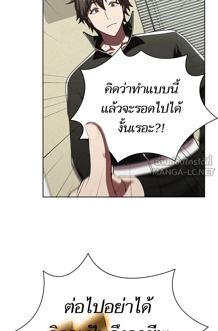 ผู้เล่นขั้นเทพแห่งหอคอยฝึกสอน ตอนที่ 76 รูปที่ 36