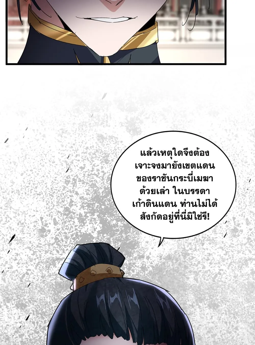 Manga-lc-com อ่านมังงะ อ่านการ์ตูน ออนไลน์ ฟรี Magic Emperor ตอนที่ 1 2 3 4 5 6 7 8 9 10 11 12 13 14 ฟรี ไม่มีโฆษณา Manga-lc - อ่าน มังงะ อ่าน การ์ตูน ออนไลน์ อ่านมังงะ ฟรี