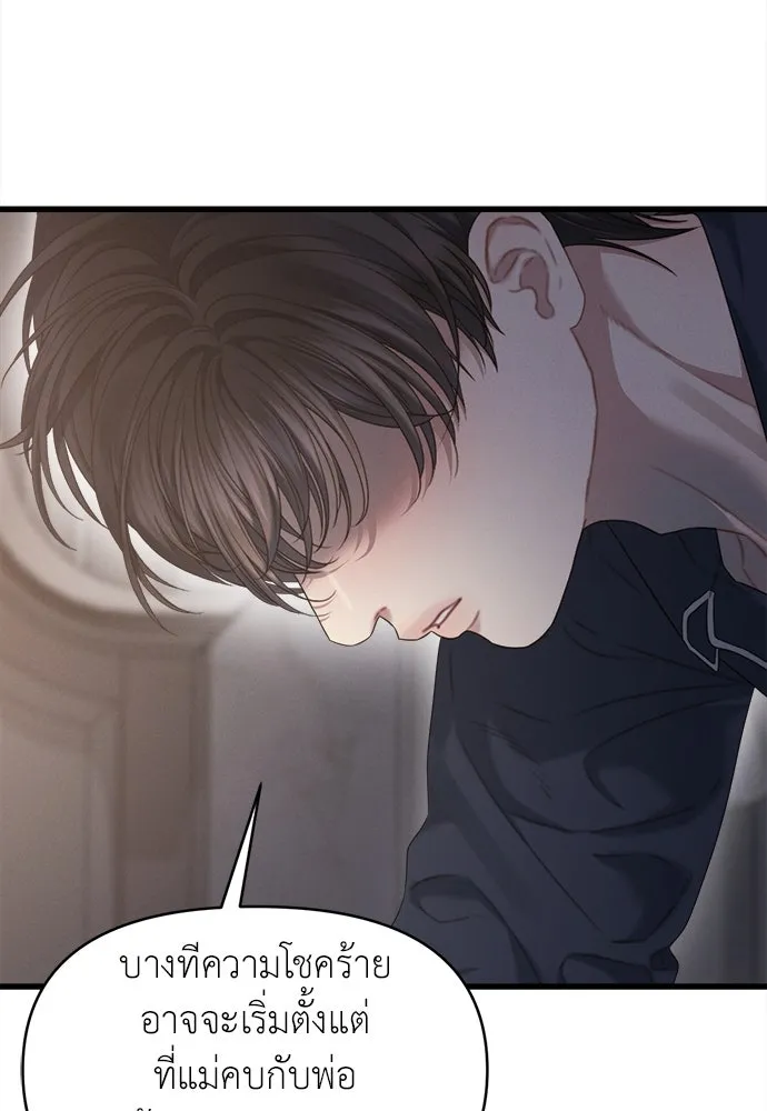 ปรารถนารักอันงดงาม ตอนที่ 83 รูปที่ 47