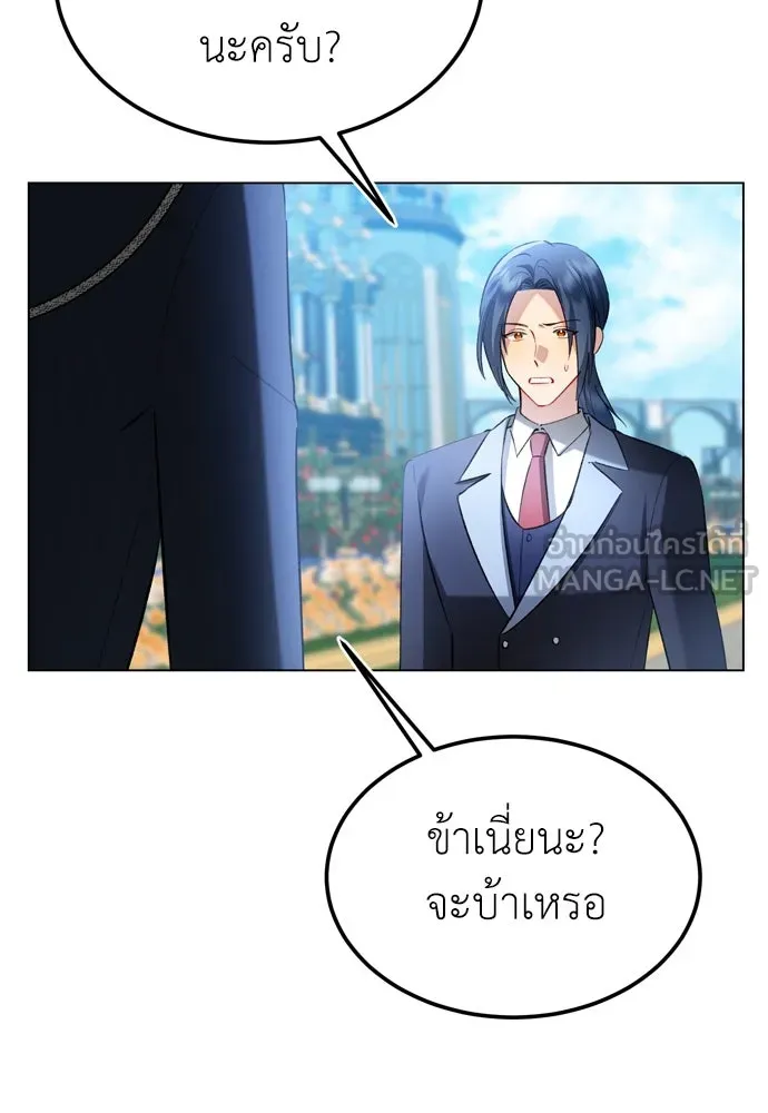 บุปผาลบคมดาบ ตอนที่ 27 รูปที่ 12
