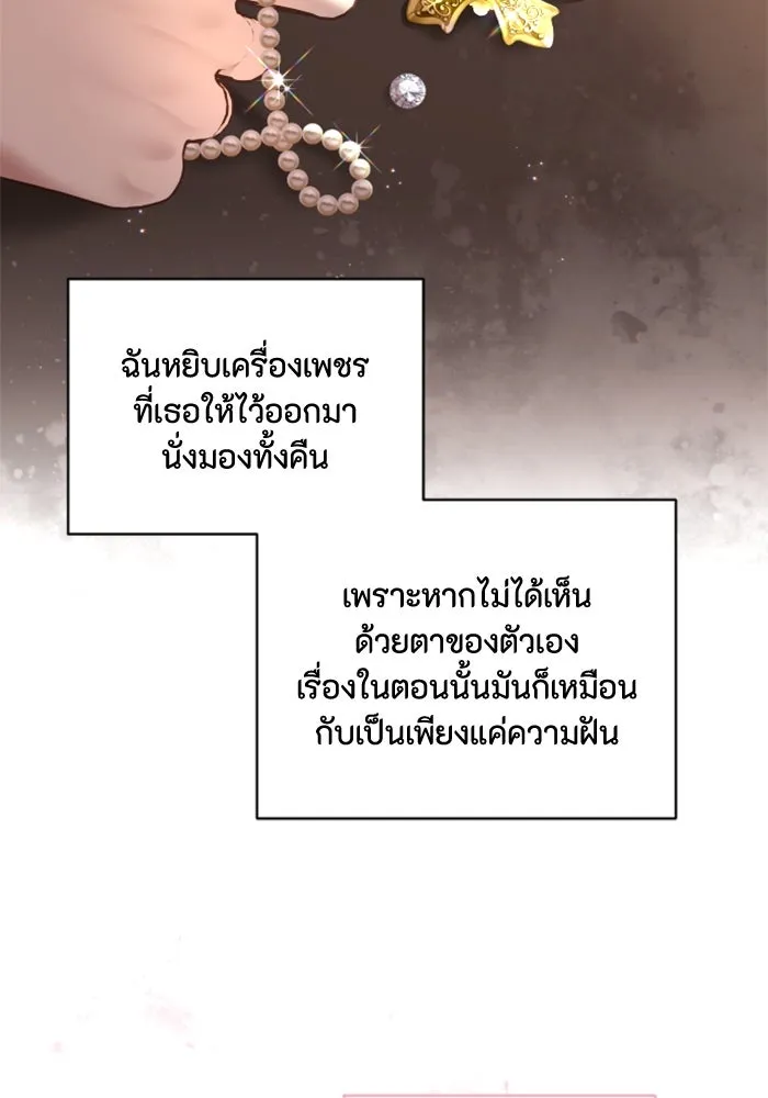 ตัวร้ายอย่างฉันขออยู่อย่างสงบ ตอนที่ 19 รูปที่ 58