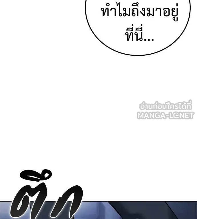 มัจจุราชชุดแดง ตอนที่ 31 รูปที่ 192