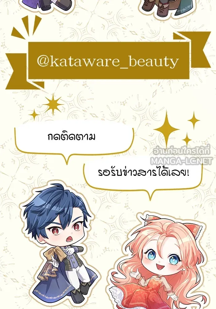 คุณหนูย้อนเวลามาเป็นอัศวิน ตอนที่ 105 (ตอนจบ) รูปที่ 174