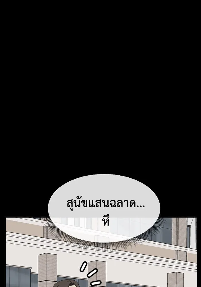 ช่วยเปลี่ยนฉันที ตอนที่ 305. ซีซัน 3 โซอินกุก 13 รูปที่ 134