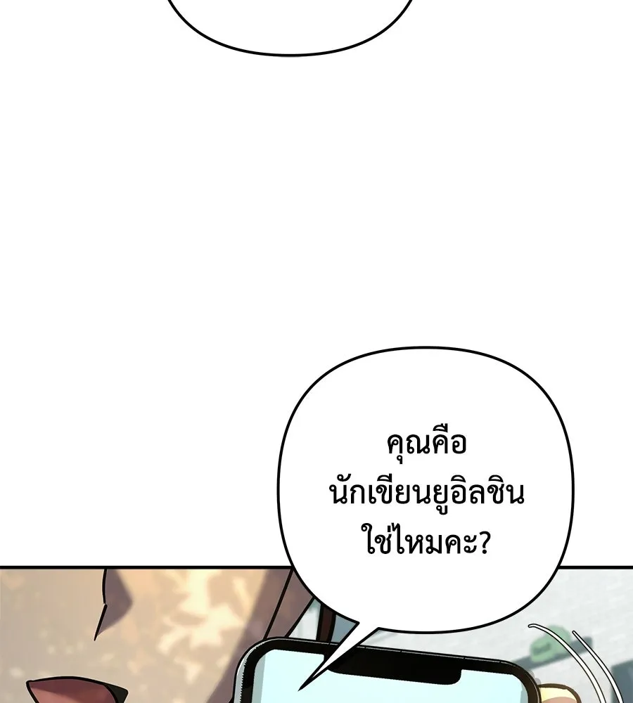 สัปดาห์นี้งดอัปตอนใหม่ ตอนที่ 108 รูปที่ 170
