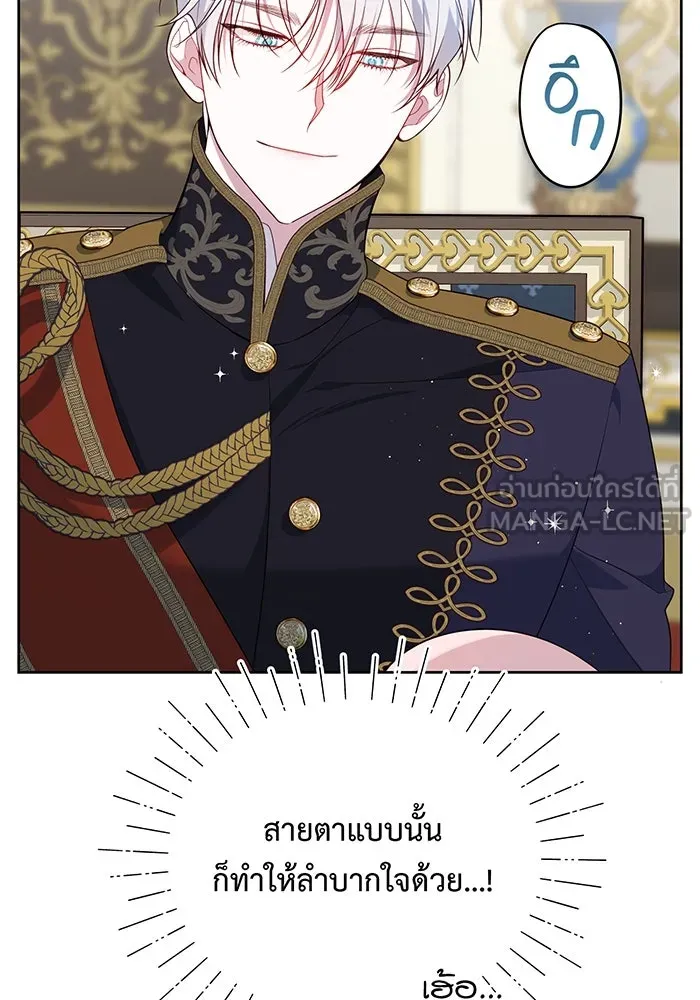 หนูน้อยทรราช ตอนที่ 3 รูปที่ 9